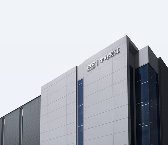 中电湘江办公大楼